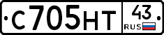 С705НТ43 - 