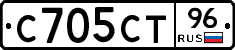 С705СТ96 - 