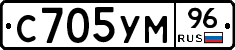 С705УМ96 - 
