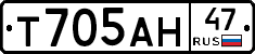 Т705АН47 - 