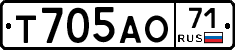 Т705АО71 - 