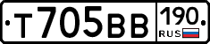 Т705ВВ190 - 