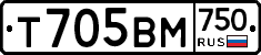 Т705ВМ750 - 