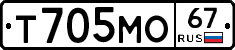 Т705МО67 - 