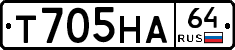Т705НА64 - 