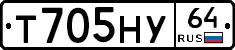 Т705НУ64 - 