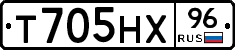 Т705НХ96 - 