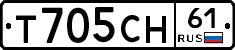 Т705СН61 - 