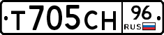 Т705СН96 - 