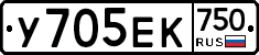 У705ЕК750 - 