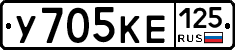 У705КЕ125 - 