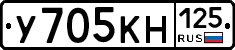 У705КН125 - 