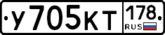 У705КТ178 - 