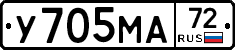 У705МА72 - 