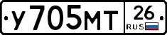 У705МТ26 - 