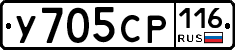 У705СР116 - 