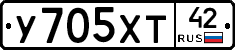 У705ХТ42 - 
