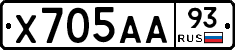 Х705АА93 - 