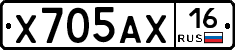 Х705АХ16 - 