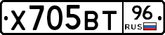 Х705ВТ96 - 