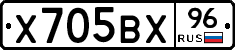 Х705ВХ96 - 