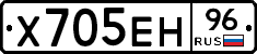 Х705ЕН96 - 