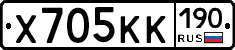 Х705КК190 - 