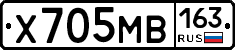 Х705МВ163 - 
