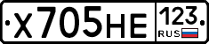 Х705НЕ123 - 
