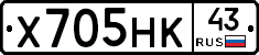 Х705НК43 - 