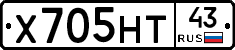 Х705НТ43 - 