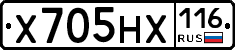 Х705НХ116 - 
