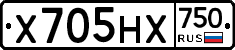 Х705НХ750 - 