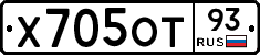 Х705ОТ93 - 
