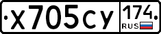 Х705СУ174 - 