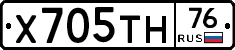 Х705ТН76 - 