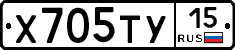Х705ТУ15 - 