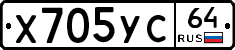 Х705УС64 - 