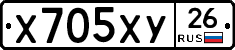 Х705ХУ26 - 