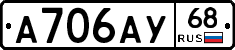 А706АУ68 - 