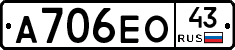 А706ЕО43 - 