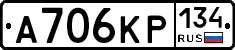 А706КР134 - 