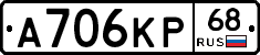 А706КР68 - 