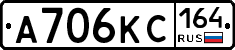 А706КС164 - 