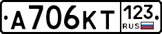 А706КТ123 - 