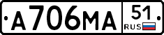 А706МА51 - 