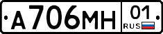 А706МН01 - 