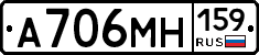 А706МН159 - 