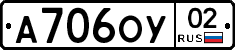 А706ОУ02 - 