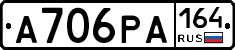 А706РА164 - 